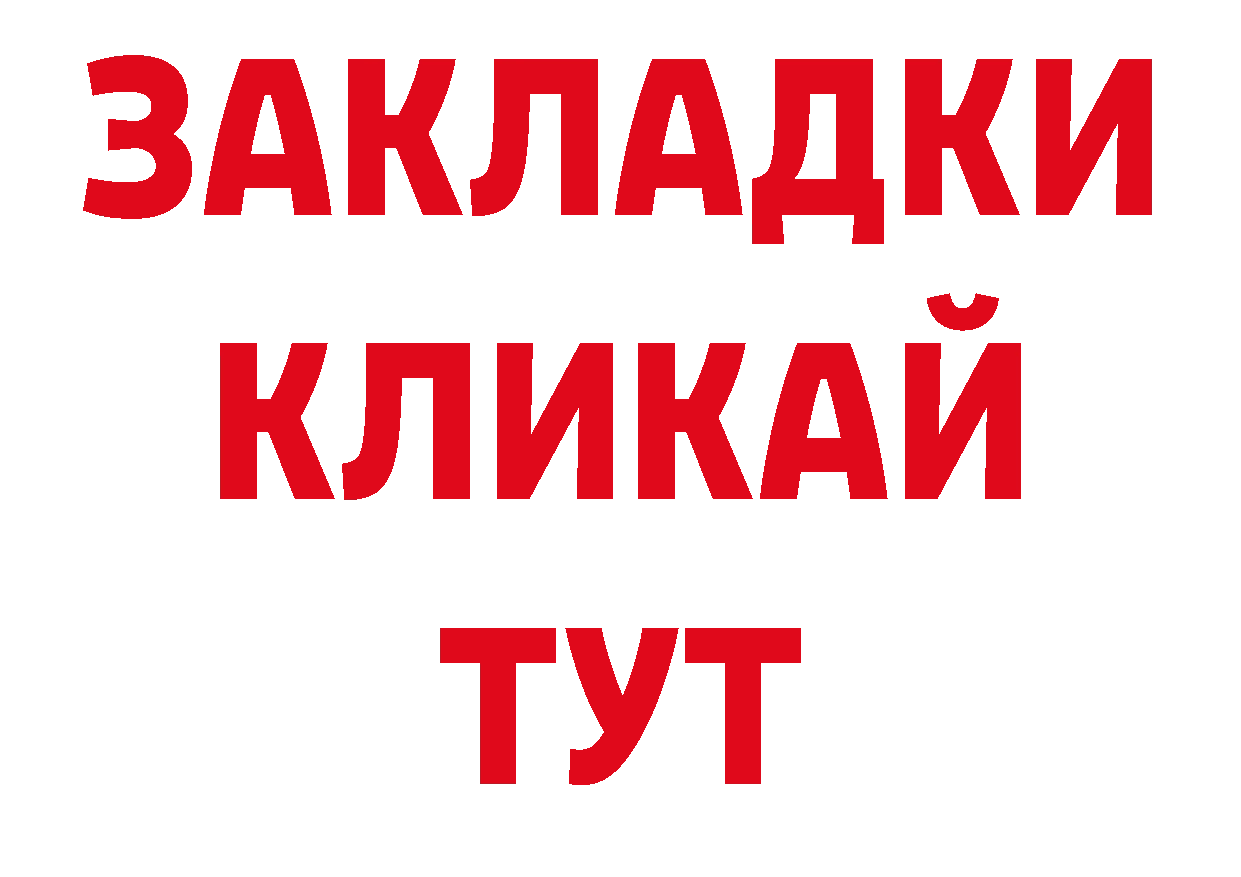 Дистиллят ТГК гашишное масло вход нарко площадка omg Будённовск