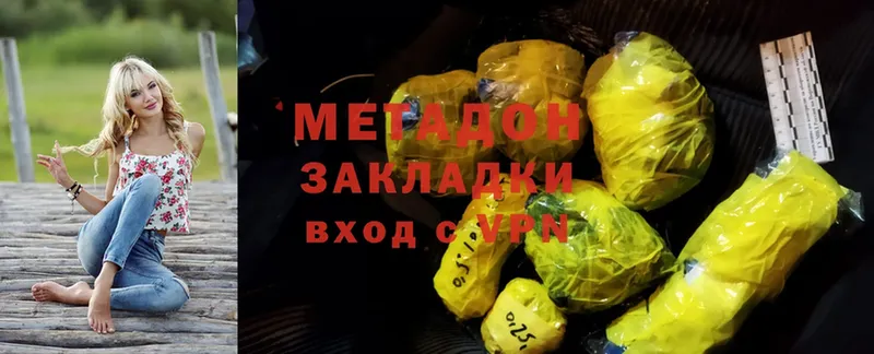 Метадон белоснежный  цены наркотик  MEGA ONION  Будённовск 